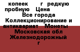 50 копеек 2005 г. редкую пробную › Цена ­ 25 000 - Все города Коллекционирование и антиквариат » Монеты   . Московская обл.,Железнодорожный г.